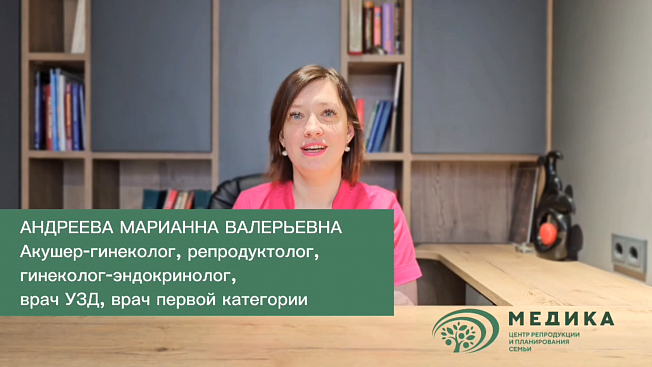 Превью видео Андреева М.В. Представление. Акушер-гинеколог, репродуктолог